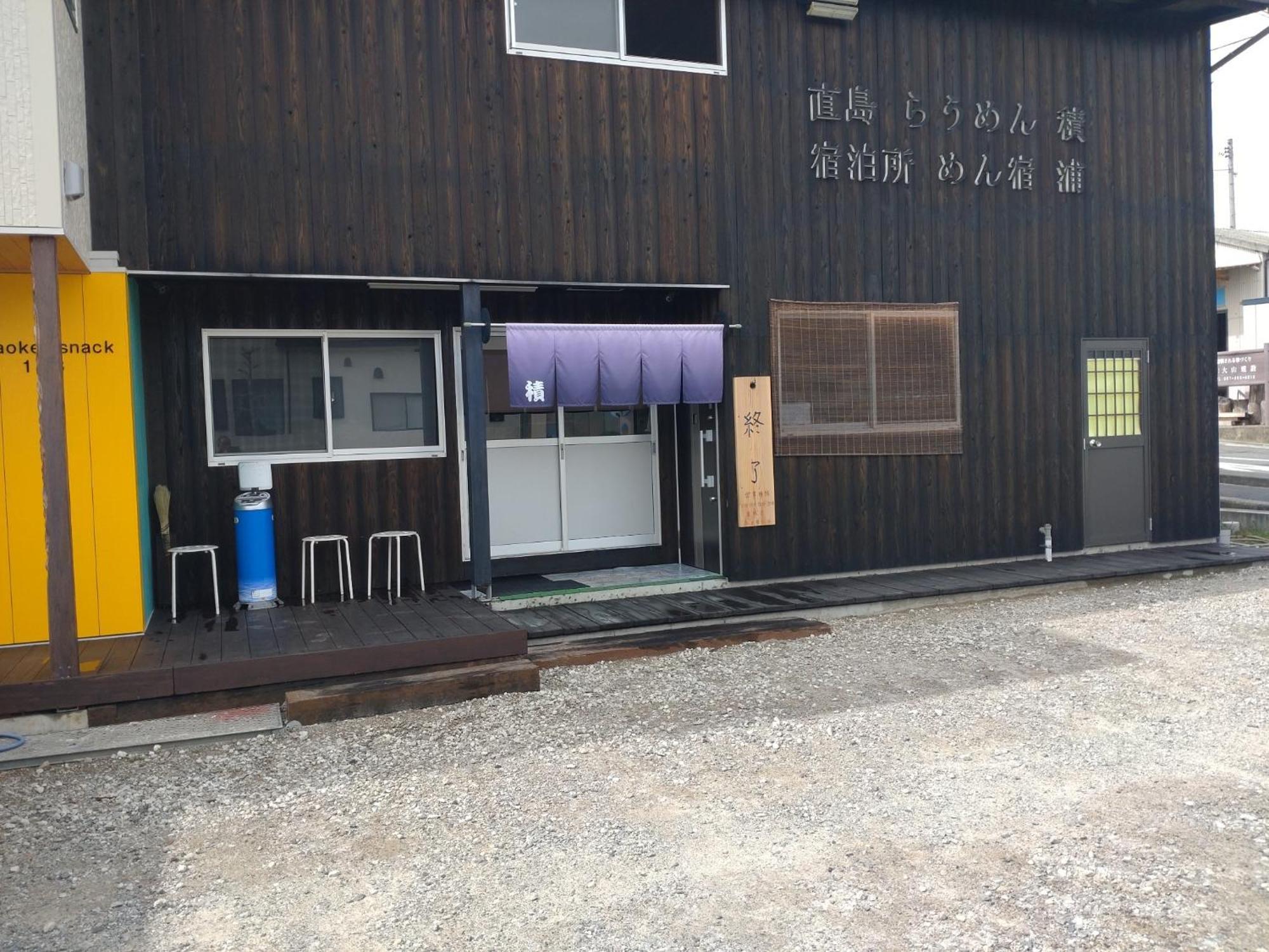 Naoshima Accommodation Menjuku Ura - Vacation Stay 92589V Bagian luar foto